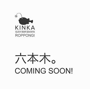 KINKA 六本木 2018年9月 OPEN!