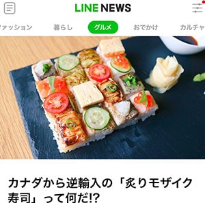 LINE NEWSさんにKINKAを紹介していただきました