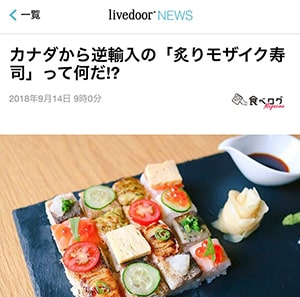 LIVEDOOR NEWSさんにKINKAを紹介していただきました