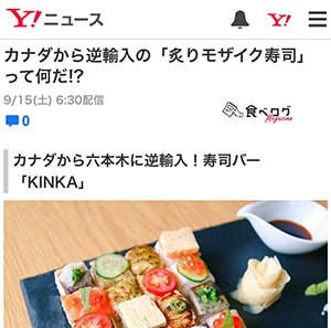 YAHOO NEWSさんにKINKAを紹介していただきました