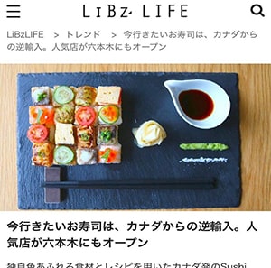 LIBZ LIFEさんにKINKAを紹介していただきました