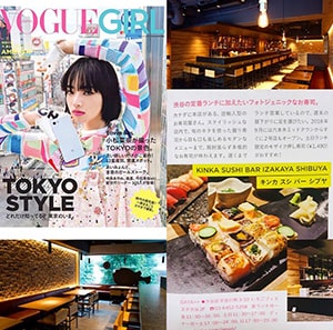 VOGUE GIRLさんにKINKAを紹介していただきました