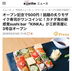 excite ニュース さんにKINKA三軒茶屋店を紹介していただきました