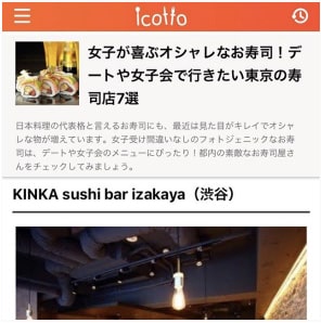 『icotto 』様にKINKAを掲載していただきました